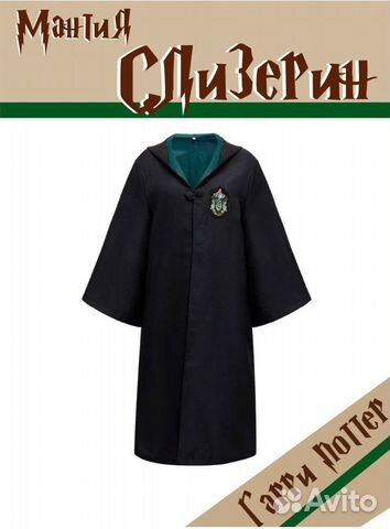 Костюм Драко из Гарри Поттера