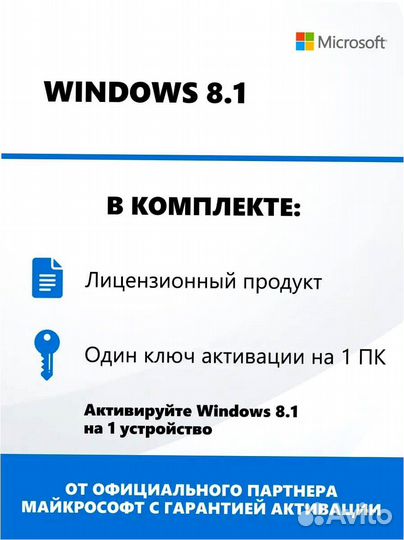 Ключ Windows 8.1 Pro (Электронная лицензия MS)