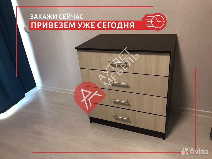 Комод