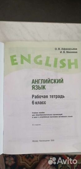 Рабочая тетрадь по английскому 6 класс