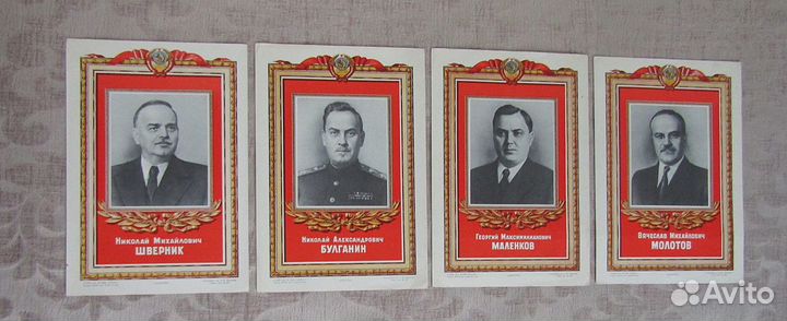 Открытки Члены Политбюро вкпб 1951 г
