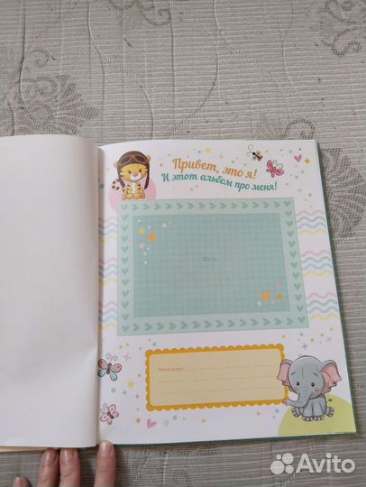 Фотоальбом