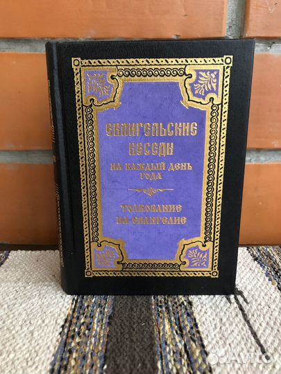 Православная литература