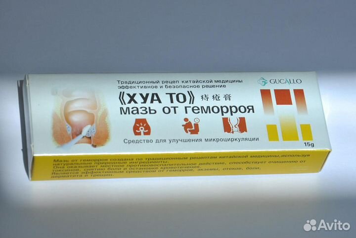 Мазь от геморроя 