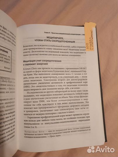 Книга Мозг против лишнего веса амен даниэл дж