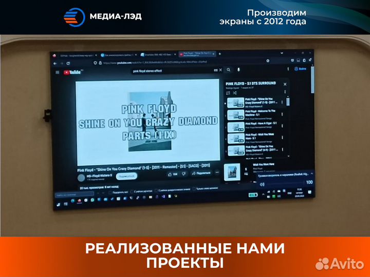 LED экран Для магазинов P2.5 PRO