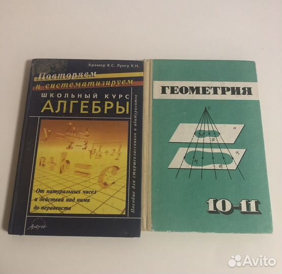 Книги по физике и алгебре