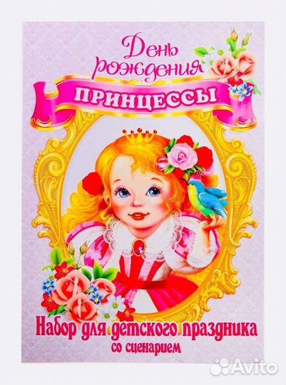 Набор для праздника