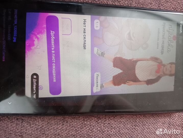 Новогодний костюм 110