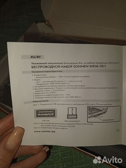 Беспроводная клавиатура и мышь sonnen wkm-1811