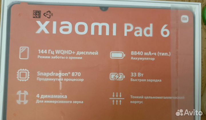 Продам xiaomi pad 6