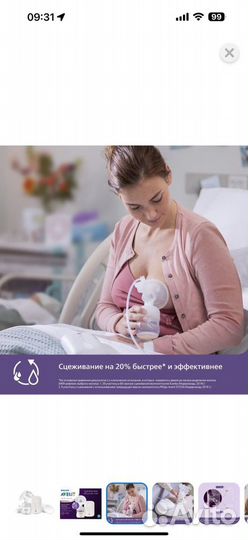 Philips Avent Электронный молокоотсос Premium Plus