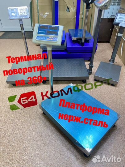 Весы с поверкой
