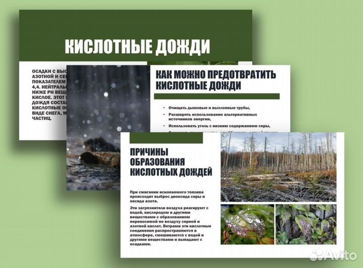 Создание презентаций