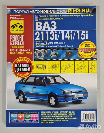 Книга Лада Приора Ваз 2106,2107,2110,2112,2115