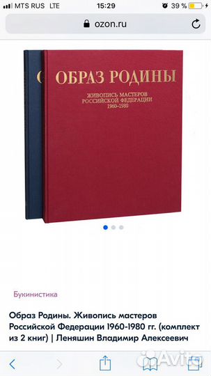 Живопись мастеров РФ