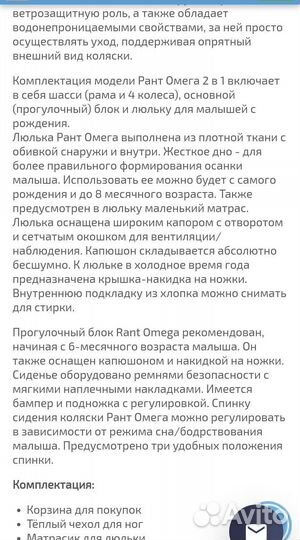 Коляска 3 в 1