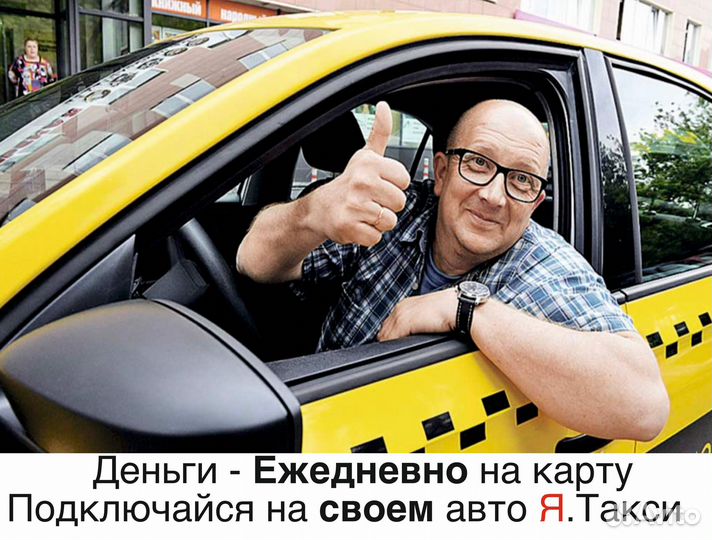 Работа на личной машине