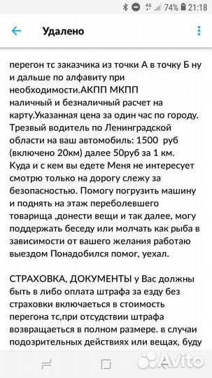 Услуга трезвый водитель