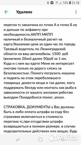 Услуга трезвый водитель