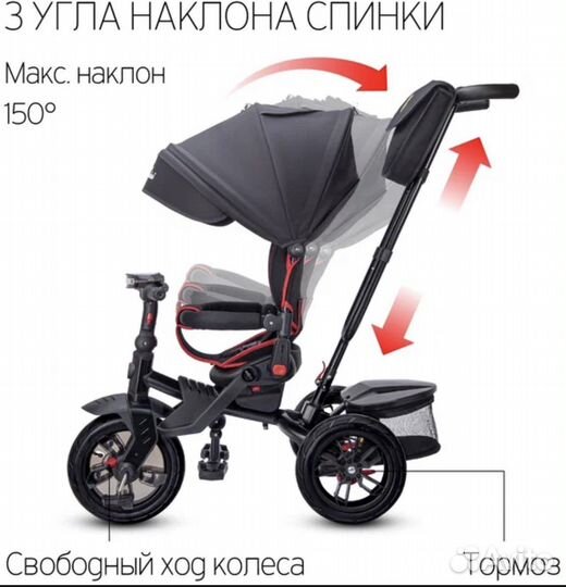 Велосипед-коляска, трехколесный 