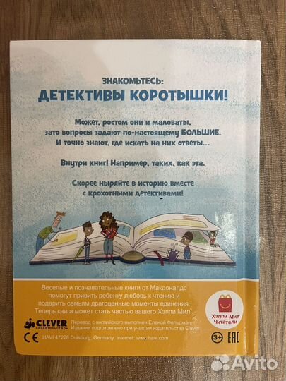 Книги книжки макдоналдс детективы коротышки