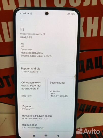 Xiaomi Redmi Note 12S, 8/256 ГБ