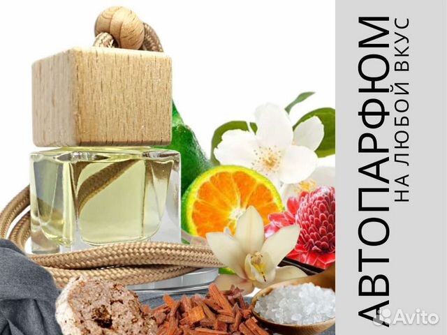 Ароматизатор и подвески в машину.заправка отдушка