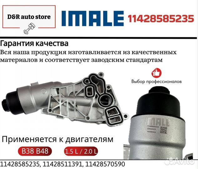 Алюминиевый корпус масляного фильтра BMW B38 / B48