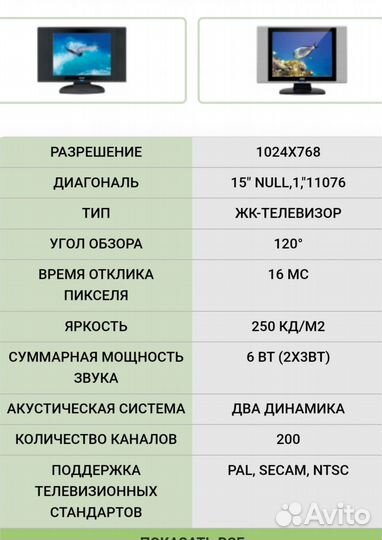 Телевизор bbk