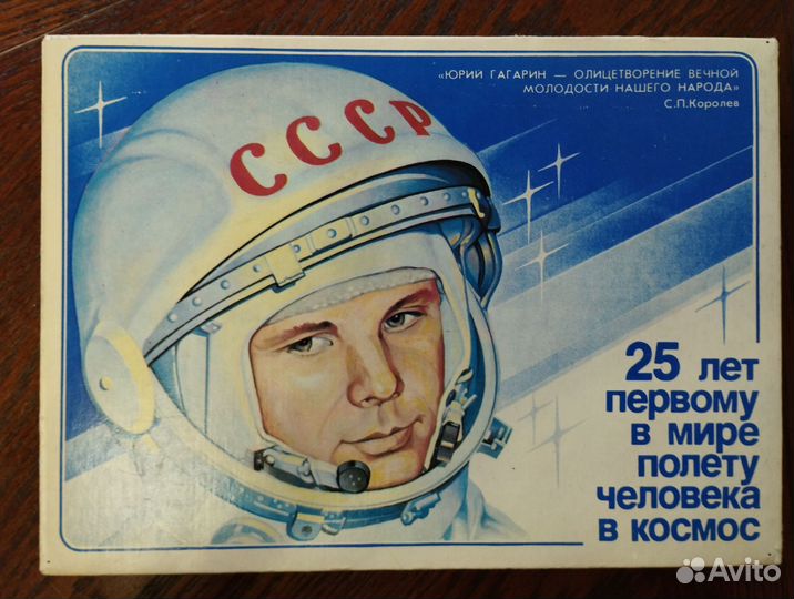 Набор спичечных коробков СССР Гагарин