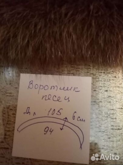 Меховой воротник песец