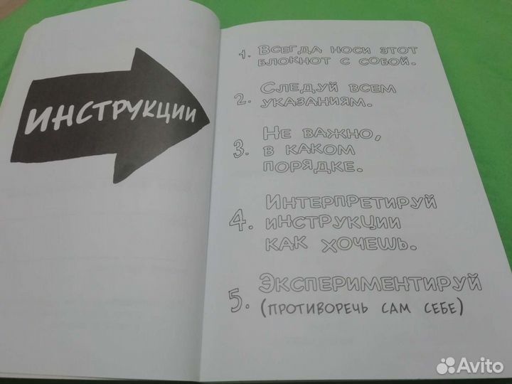 Блокнот wreck this journal Кери Смит