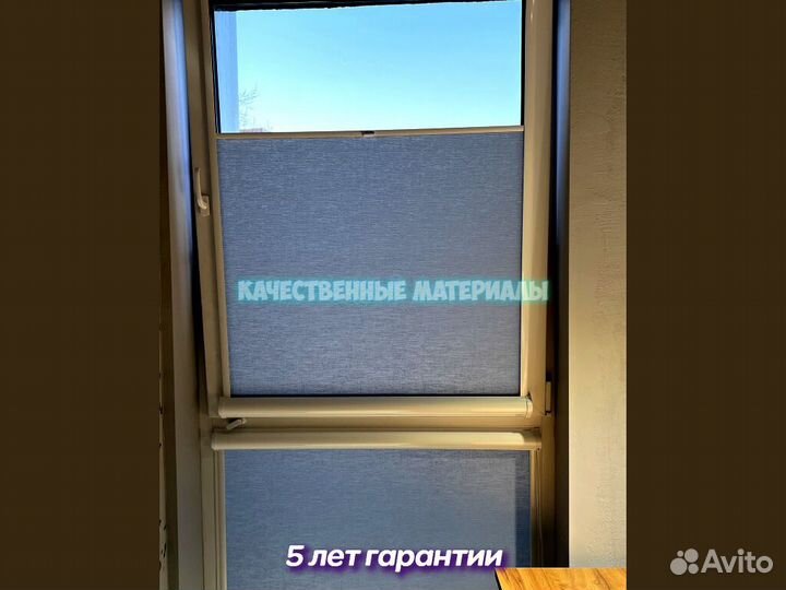 Рулонные шторы уни-2 с пим