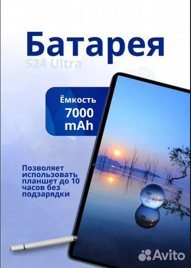 Продам планшет