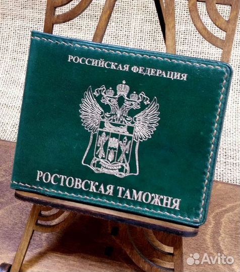 Обложка на удостоверение Таможенной службы России