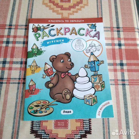 Раскраска для детей