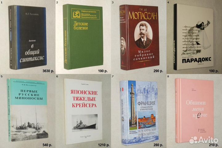 Букинистические книги, часть 5