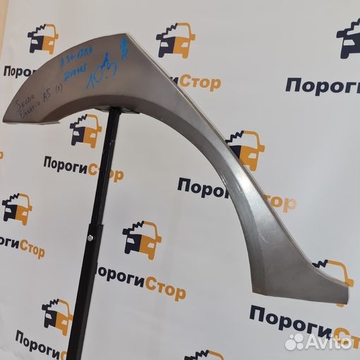 Ремкомплект заднего правого крыла Skoda Octavia A5