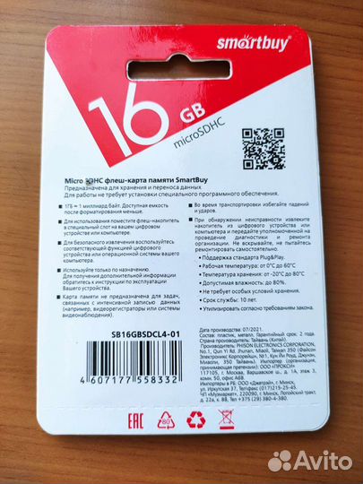 Карта памяти MicroSD 16 Гб