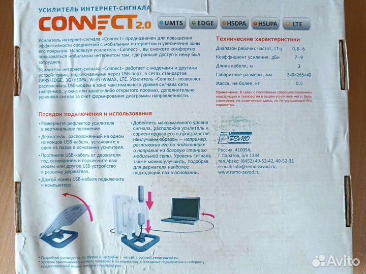 Усилитель интернет-сигнала