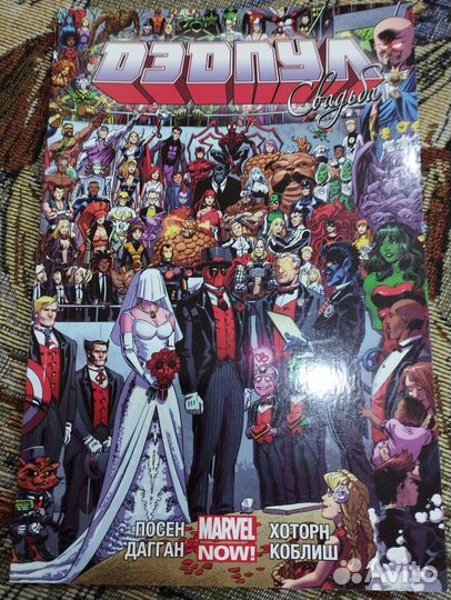 Комиксы марвел