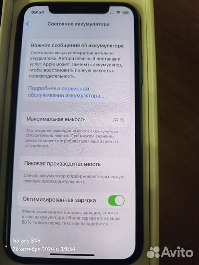 iPhone Xs, 512 ГБ