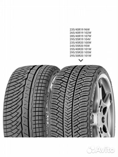 Michelin Pilot Alpin PA4 255/40 R20 101V