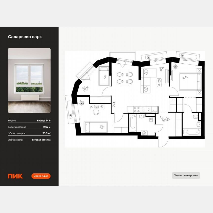 3-к. квартира, 70,5 м², 5/18 эт.