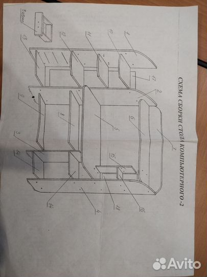 Стол компьютерный