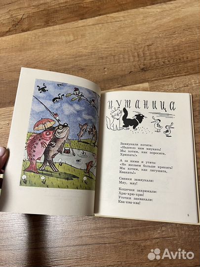 Сказки Чуковский К. с илл. Ротова