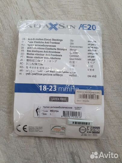 Компрессионные чулки