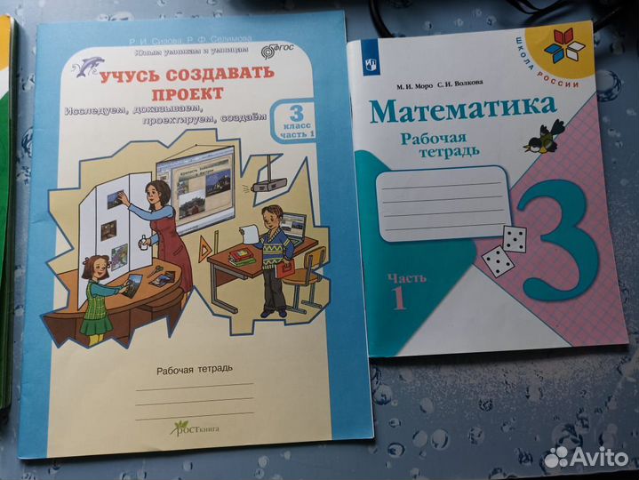 Математика 3кл