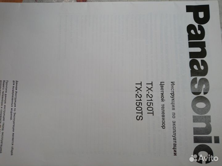 Panasonic TX-2150TS